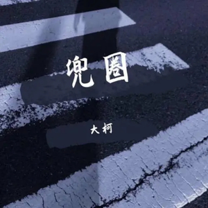 精品无码视频

